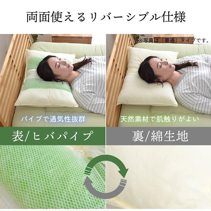 ピロー 高さを選べる ヒバエッセンス使用 『森の眠りひば枕A』 約43×63×18cm 高め