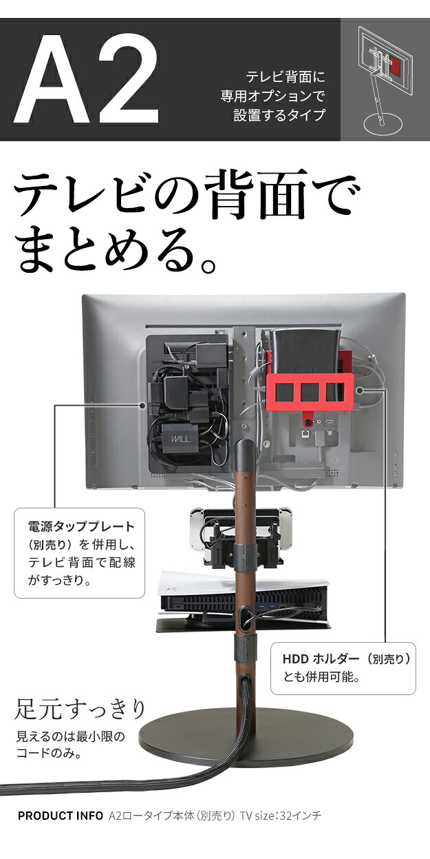 WALLインテリアテレビスタンド マグネット付きスマート電源タップ  追加オプション 部品 パーツ 電源コード ACコード 延長コード 延長ケーブル コンセント 配線 おしゃれ 磁石 自由に設置 背面収納 テレワーク