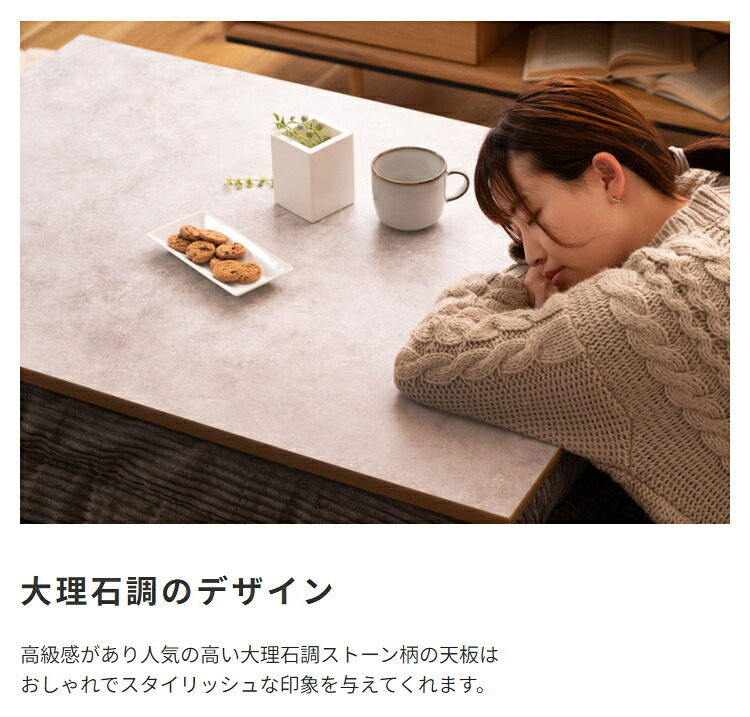 テーブル 高さ調節フラットヒーターこたつ 大理石風 長方形 幅105cm 奥行75cm 木製 高さ調整 継ぎ足 コタツ 薄型ヒーター 3人用 4人用 ロー おしゃれ 高級感 シンプルモダン ホテルライク 海外風 韓国風 新生活