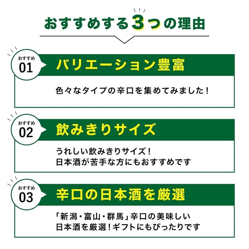 【辛口日本酒 飲み比べ】日本酒300ml×5本 陸奥八仙 清澄高清水 本格銘柄 厳選辛口 吉乃川 船尾瀧 本醸造 谷川岳心 辛口酒300ml飲み比べセット お酒好き プレゼント 日本酒ギフトセット 敬老の日 ギフト 贈り物 日本酒セット 飲み比べ 日本酒飲み比べ【送料無料※一部地域を除く】