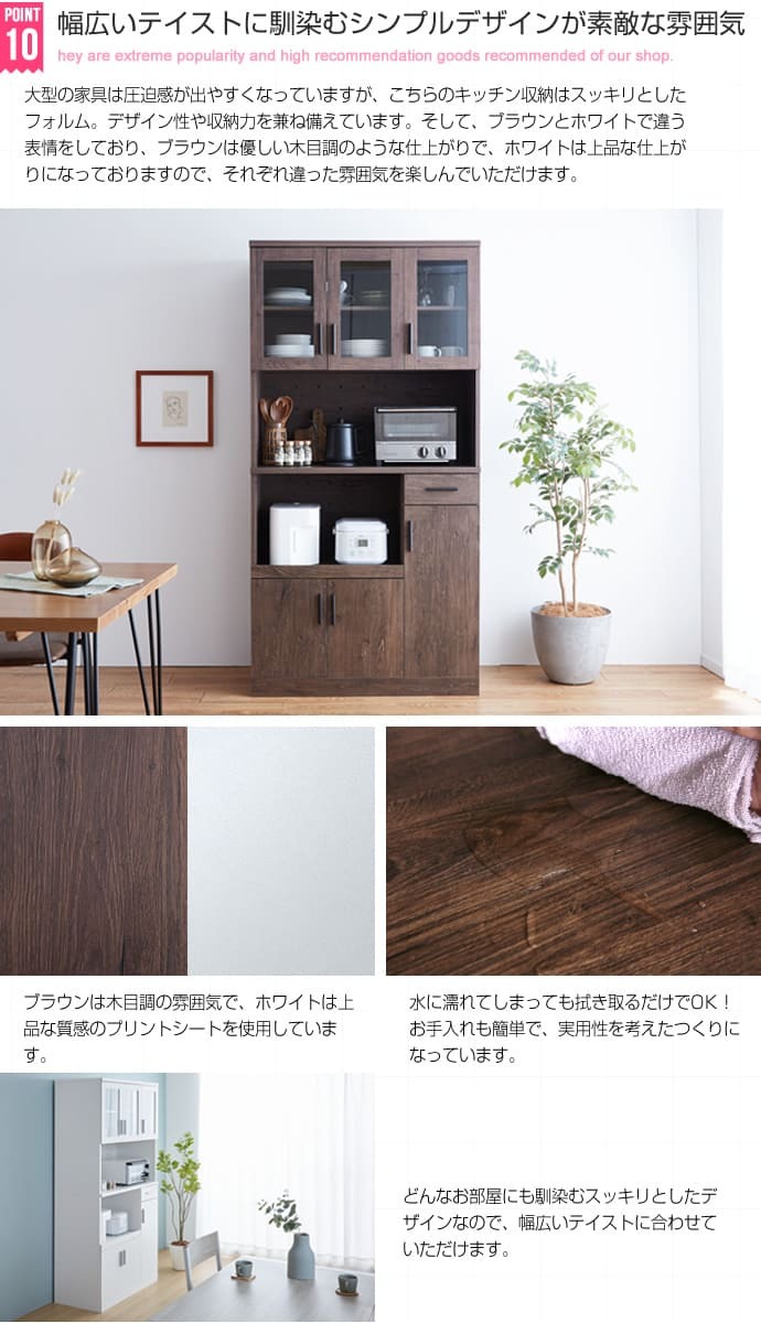 食器棚 キッチン収納 幅90 キッチンボード レンジボード キッチン 収納 棚 家電収納 一人暮らし スリム おしゃれ シンプル レンジ台 白 オープン インテリア おしゃれなキッチンボード 新生活