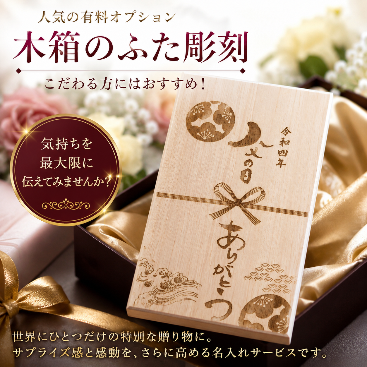 敬老の日 退職 名入れ ギフト SXX 麦焼酎 三和酒類 いいちこ シルエット 25度 瓶 720ml タッセル紐・コサージュ付 木箱入り / プレゼント ギフト 退職 記念 誕生日 還暦 古希 喜寿 傘寿 米寿 緑寿 早寿 長寿 祝い