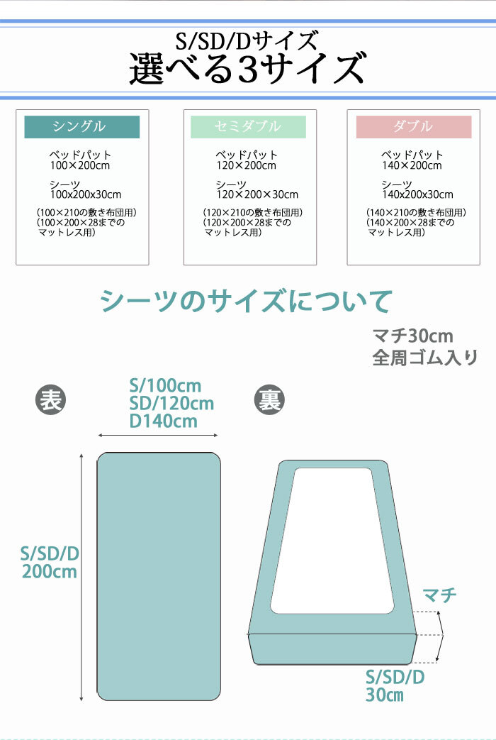ベッド 寝具 セット パット BOXシーツ2枚 ベーシック 3点セット シングル