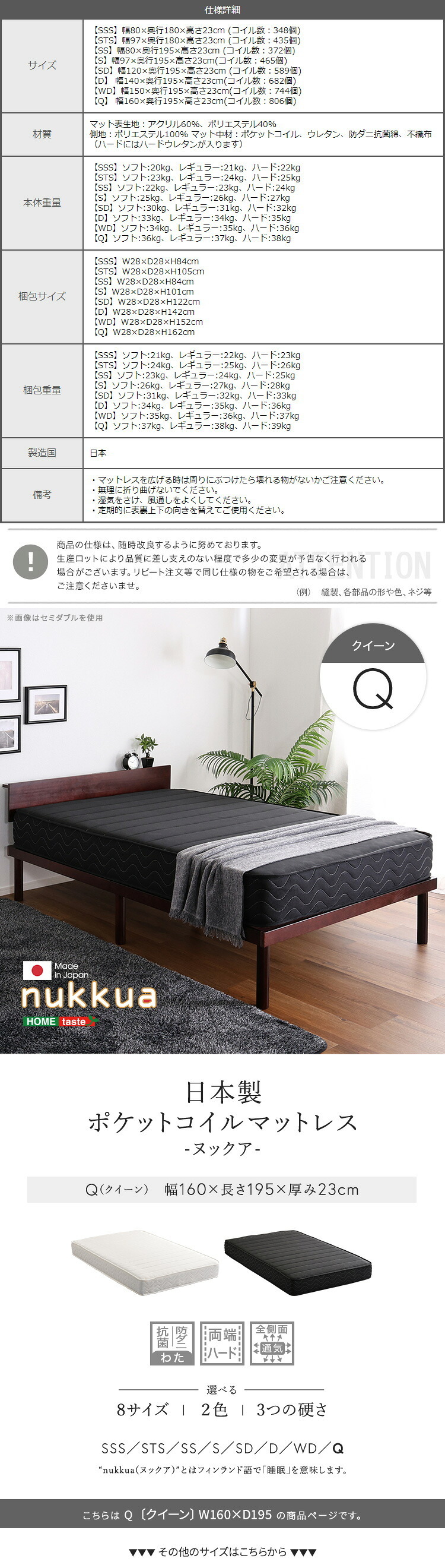 日本製ポケットコイルマットレス【nukkua-ヌックア-】(クイーン) 高品質 コンパクト 高反発 厚さ23cm 省スペース 抗菌 防ダニ 防臭 リバーシブル 敷きマット 寝具マット マットレス寝具 寝具用品 寝室用品 インテリア ポリエステル アクリル