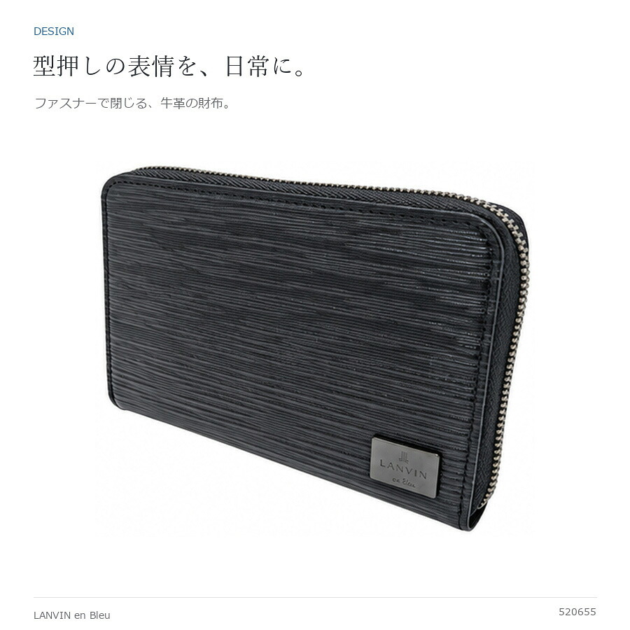 LANVINenBlue ランバンオンブルー ロングウォレット 財布 ウォレット アドニス 長財布  メンズ 普段使い 牛革 レザー