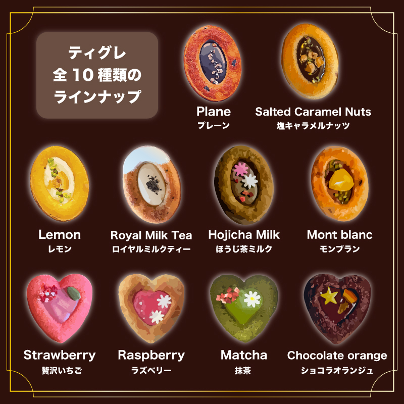 ティグレ プレーン 3個入 ギフト スイーツ かわいい 焼き菓子 フィナンシェ ティグレ チョコレート プレゼント お礼 誕生日 おしゃれ 洋菓子 手土産 贈り物 出産 結婚 お土産 お祝い 内祝い ギフト 個包装 プチギフト （夏季冷蔵配送）