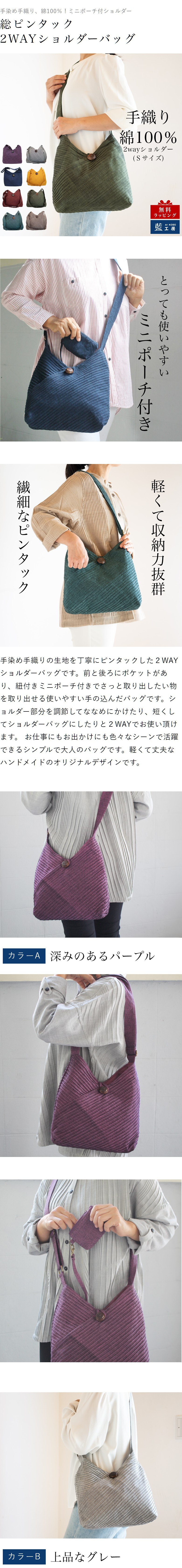 2WAY ショルダーバッグ サイズ小 (345) コットン レディース 母 プレゼント 母の日 敬老の日 おばあちゃん お母さん 誕生日 プレゼント 祖母 バースデー ギフト 母親 贈り物 おしゃれな バッグ 軽量 軽い バック 斜め掛け 肩掛け 50代 60代 70代 80代 還暦祝い 古希 藍染 送料無料