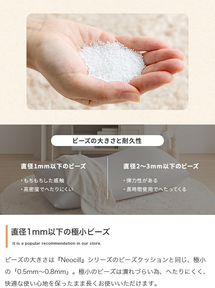 Neochill ネオチル 補充用ビーズ 350g ビーズクッション 補充ビーズ 詰め替え 中身 追加ビーズ へたらない クッション用 0.5mm 0.8mm マイクロビーズ パウダービーズ 発砲ビーズ 極小 詰替用