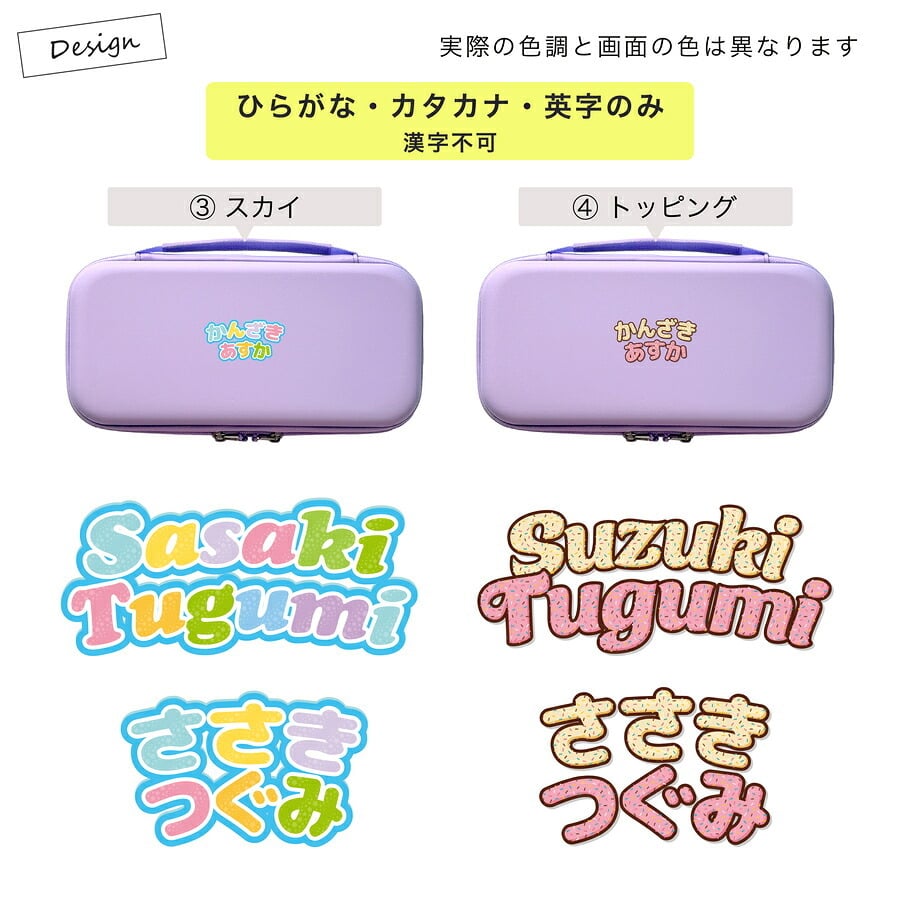 Nintendo Switch2 名入れ スイッチ2 Switch スイッチ 可愛い かわいい おしゃれ パステル カラー ニンテンドースイッチ カバー ポーチ 本体 ジョイコン ソフト 収納 名前入り オリジナル プレゼント ギフト ラッピング