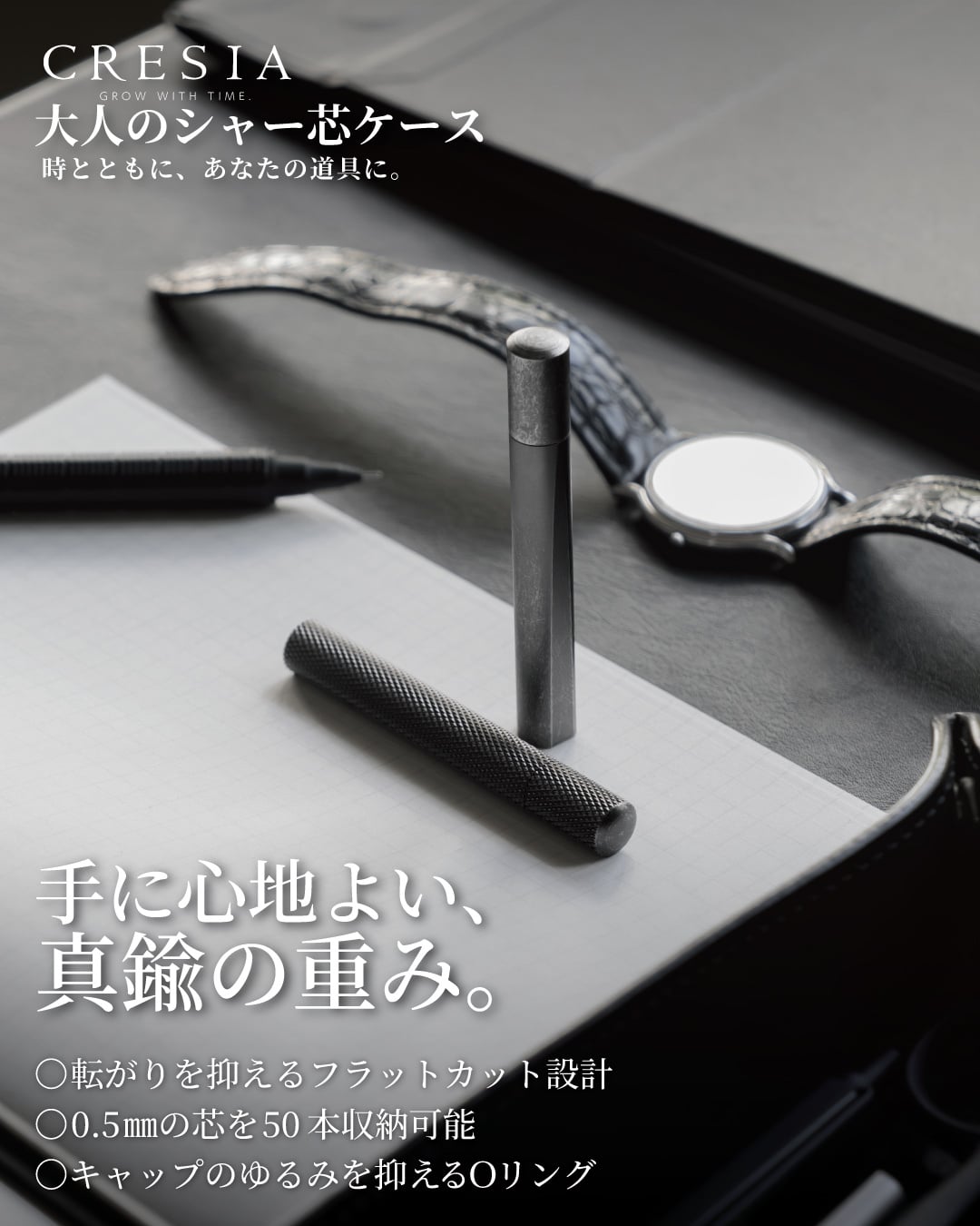 【送料無料】 シャー芯ケース CRESIA 真鍮製  名入れ 替え芯 替芯 芯ケース おしゃれ 文房具 高級 高見え ブラス シャーペン シャープペンシル ギフト 芯入れ 学生 試験 入学 Tps-211 ［タバラット］