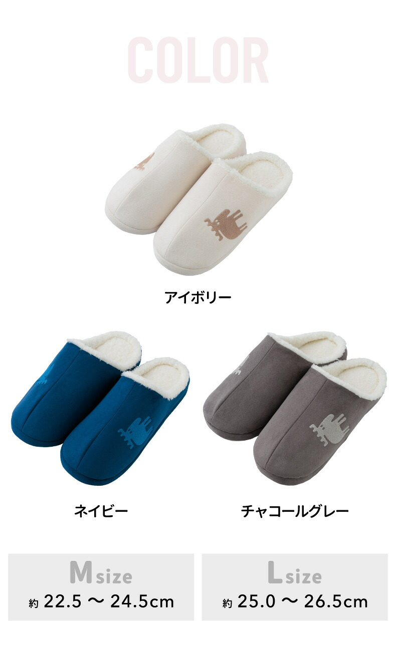 ルームシューズ moz モズ ボアスリッパ ボアルームシューズ あったか もこもこ 北欧 エルク 冬用 防寒 暖かい ふわふわ 冷え対策 滑り止め 洗える 手洗い おしゃれ かわいい メンズ レディース ペア M L 来客用 室内 スリッパ 新生活 プレゼント ギフト シンプル デザイン