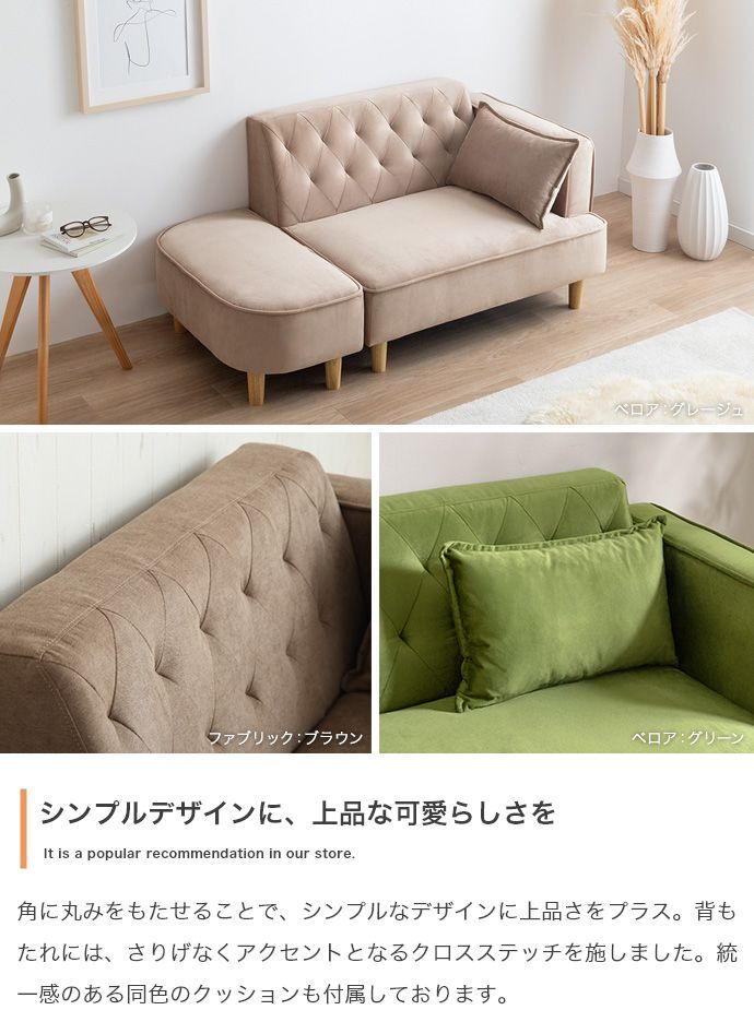 オットマン付き2人掛けソファ 幅135cm×奥行75cm×高さ66cm (座面高:35cm) コンパクト 一人暮らし ワンルーム 天然木 ファブリック ウレタンフォーム Sバネ お部屋の間取りに合わせて様々なレイアウトがお楽しみいただけます ブラウン 新生活