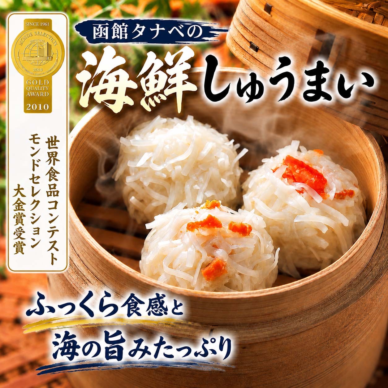 北海紀行セット (しゅうまい 松前漬け イクラ醤油漬け タコのやわらか煮 いかめし）北海道で加工した海産物・珍味を詰め込んだ海鮮お惣菜セット 北海道 グルメ (ギフト)【送料無料※沖縄・離島除く】