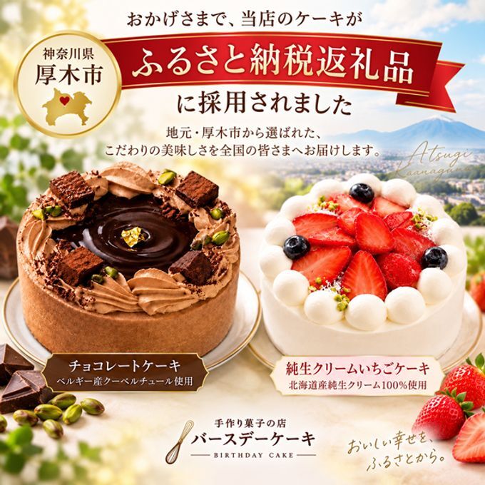NEW 純 生クリーム苺ケーキ 5号 半解凍でとろける（室温で半解凍していただくと、外はふんわり、中はひんやりとした食感をお楽しみいただけます）北海道純生クリーム・小麦粉・バター100%使用 バースデーケーキ お誕生日ケーキ アニバーサリーカード #ふわひん純生いちご