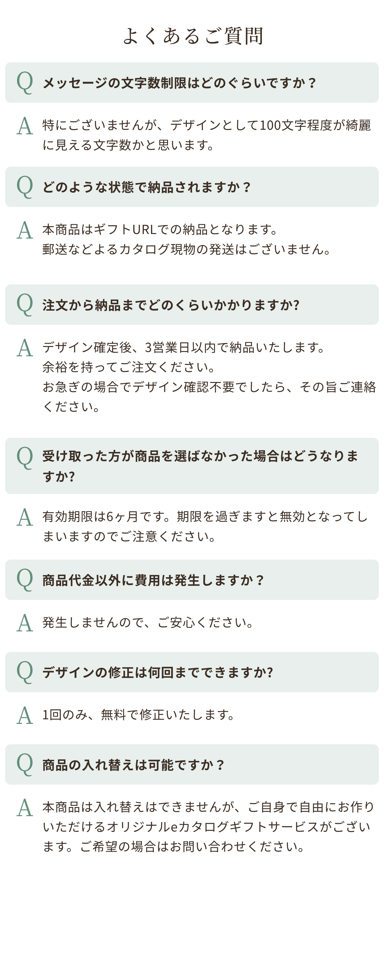 【キッチン＆生活雑貨ギフト】好きなメッセージが入れられる Webカタログギフト｜暮らしを彩るアイテムが選べる ソーシャルギフト 結婚祝い 内祝い お礼 新生活祝い 引越し祝い 記念品