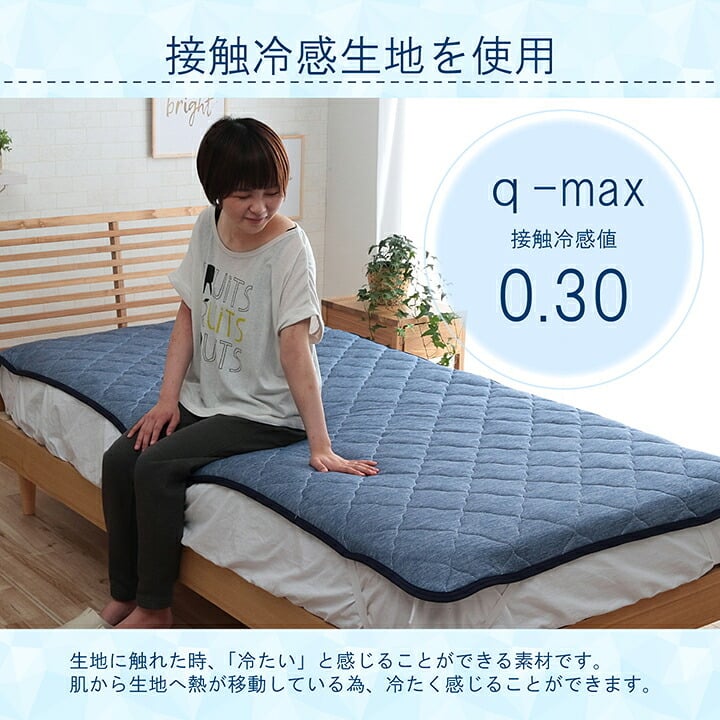 掛け布団 肌布団 セミダブル 洗える 冷感 涼感 接触冷感 パイル リバーシブル 約165×185cm リバーシブルで使える 接触冷感掛け布団 ポリエステル 綿 掛けふとん かけ布団 かけふとん 掛布団 寝具用品 寝室用品 インテリア ナイロン ひんやり
