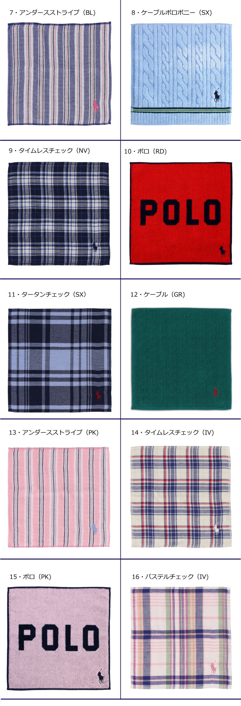 ラルフローレン　ハンドタオルギフト　16種類のタオルハンカチ　プチギフトに最適　送料無料