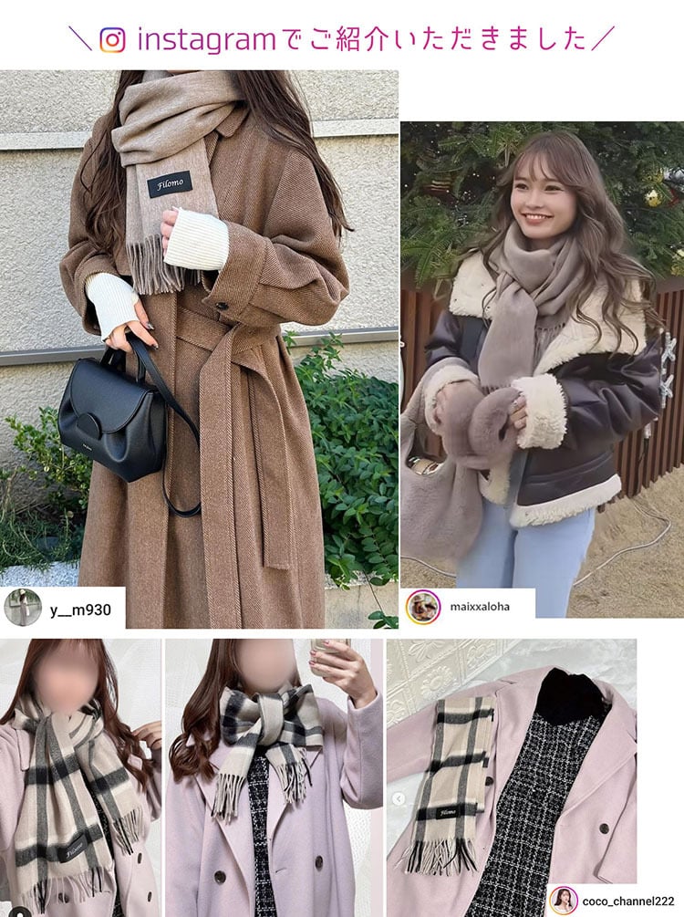＜刺繍納期注意＞カシミヤ ブレンド レディースマフラー チェック 無地 【ネコポスで送料無料】 【名入れ刺繍可能】 ブランド Filomo 秋 冬 カシミヤ混 カシミヤ マフラー ウール ストール 男女兼用 ユニセックス 厚手 あたたかい プレゼント ギフト 7F (02000323r)