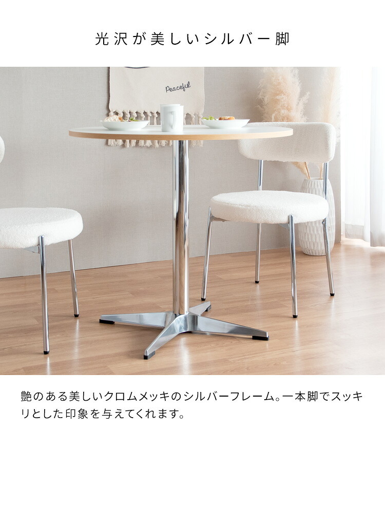 カフェテーブル Caredo（カレド）ダイニングテーブル 2人掛けテーブル 二人 ダイニング テーブル デスク 作業台 木製テーブル 食卓 円形 ラウンドテーブル韓国インテリア 韓国っぽ家具 シルバー 宮武製作所 新生活