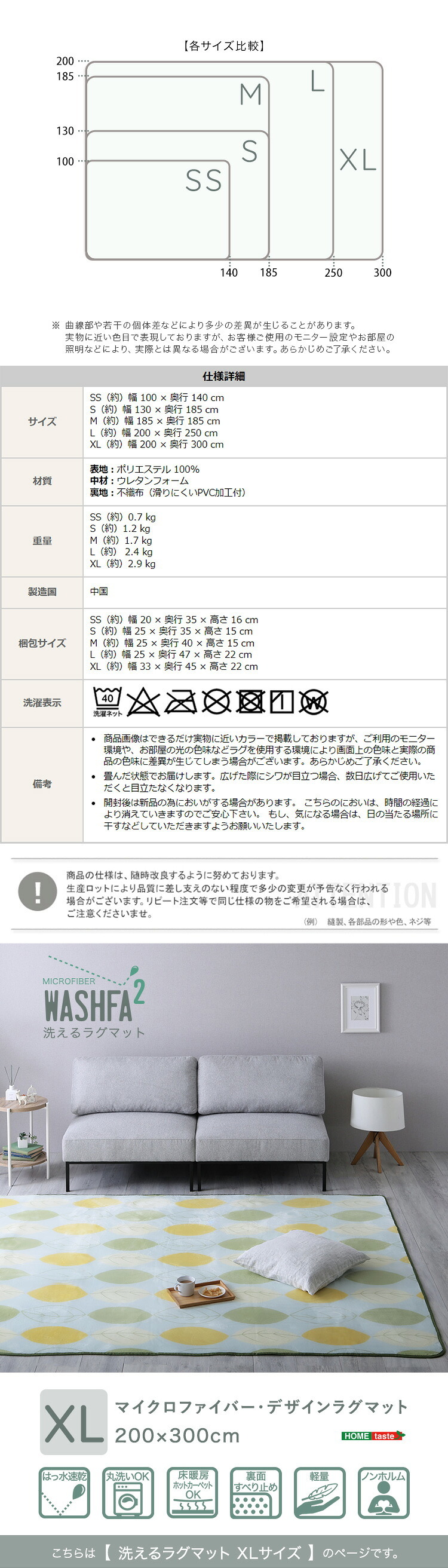 ラグ カーペット マイクロファイバー・デザイン マットXLサイズ（200×300cm）洗える マット 【WASHFA2】 新生活