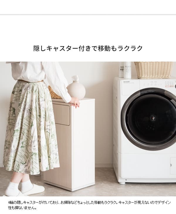 収納家具 ラック ランドリー 洗濯物入れ 洗濯カゴ サニタリー 洗面所 収納 キャスター付き 木目調 蓋付 プッシュ扉 見せない 隠す おしゃれ シンプル ランドリーバッグ付き ブラウン ホワイト ナチュラル 組立式