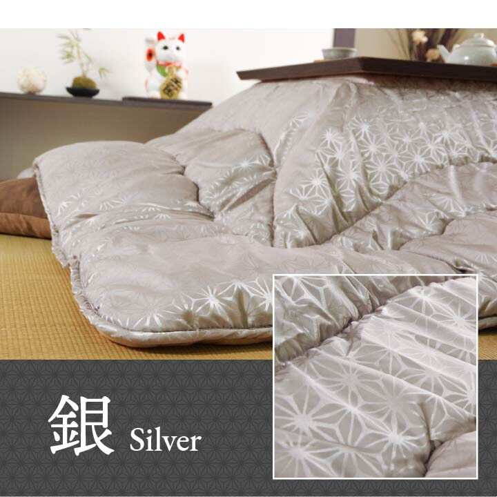 こたつ布団 洗える 長方形 国産 掛け単品 高級感 ジャガード 約205×245cm 高級感のある 洗える日本製こたつ布団 ポリエステル 綿 フランネル こたつ掛布団 こたつふとん コタツ掛け布団 コタツ掛布団 こたつ用品 冬用 冬物 寝具 寝室用品