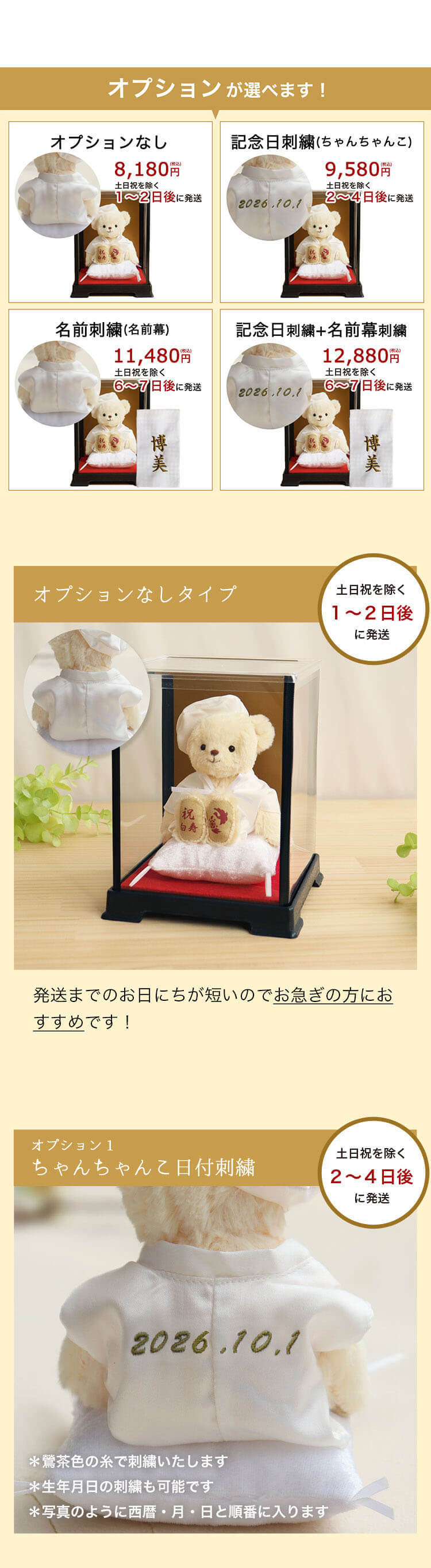 白寿祝い 母 父 祖母 祖父 記念品 【ケース入り 綺麗に飾れる】 敬老の日 女性 癒し 置物 飾り物 縁起物 99歳 おしゃれ 可愛い 誕生日プレゼント 白 ちゃんちゃんこ テディベア くま 長寿祝い ぬいぐるみ 花以外 食品以外 子供から 孫から 【別オプション日付刺繍可】 白寿Fuuベア ソフトケース付き  6002018