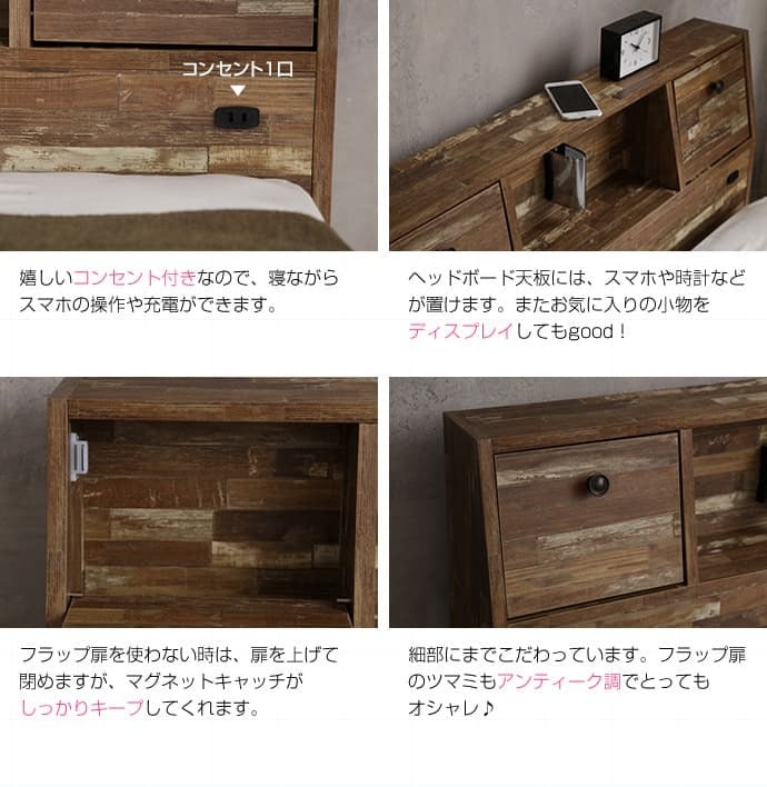 ベッド 寝具 セミダブル 収納 フレームのみ 木製寄木柄 引出し付 大容量 収納付き セミダブルサイズ 棚付き コンセント付き 照明 ライト付き ヴィンテージ風 モダン レトロ 北欧 西海岸 ブルックリン おしゃれ