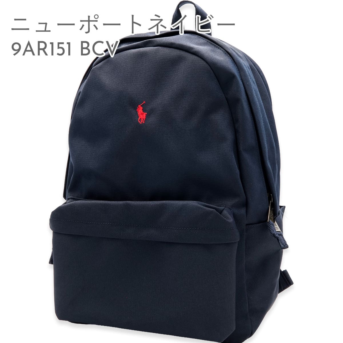 選べる3色 ポロ ラルフローレン リュック POLO RALPH LAUREN 9AR151 バックパック リュックサック メンズ レディース ポニー刺繍 B4 A4 PC収納 15インチ 通勤 通学 大容量 ブラック ネイビー オリーブ