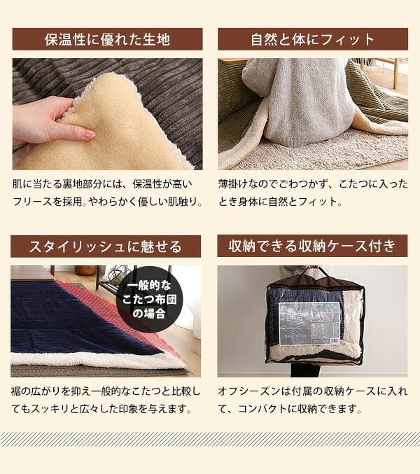こたつ2点セット こたつ本体+こたつ布団セット コーデュロイ 長方形 105×75cm幅 本体:W105xD75xH35.5cm、布団:W190×D230cm ホームテイスト こたつ布団セット こたつ コタツ こたつセット こたつテーブル こたつ掛け布団