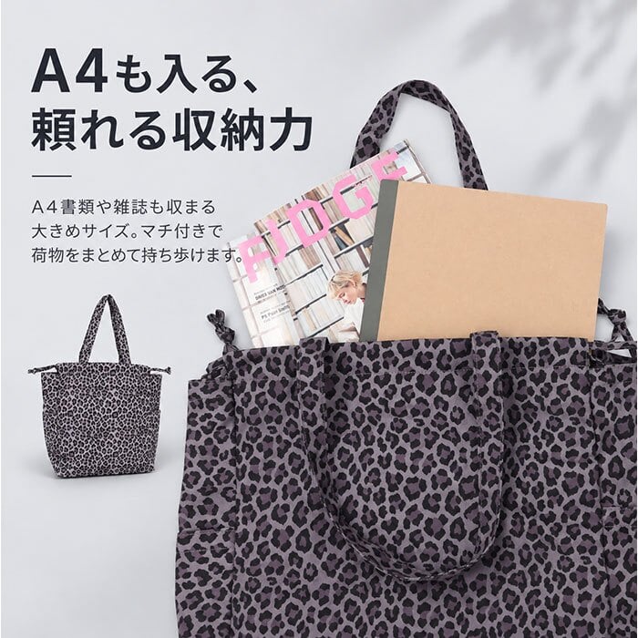 レディースバッグ 通販 a4サイズ対応 軽量トート ヒョウ柄 レオパード アニマル柄 肩掛けバッグ 通勤通学 大人かわいい エコバッグ サブバッグ サイドポケット 手提げバッグ カジュアル おしゃれ 巾着バッグ