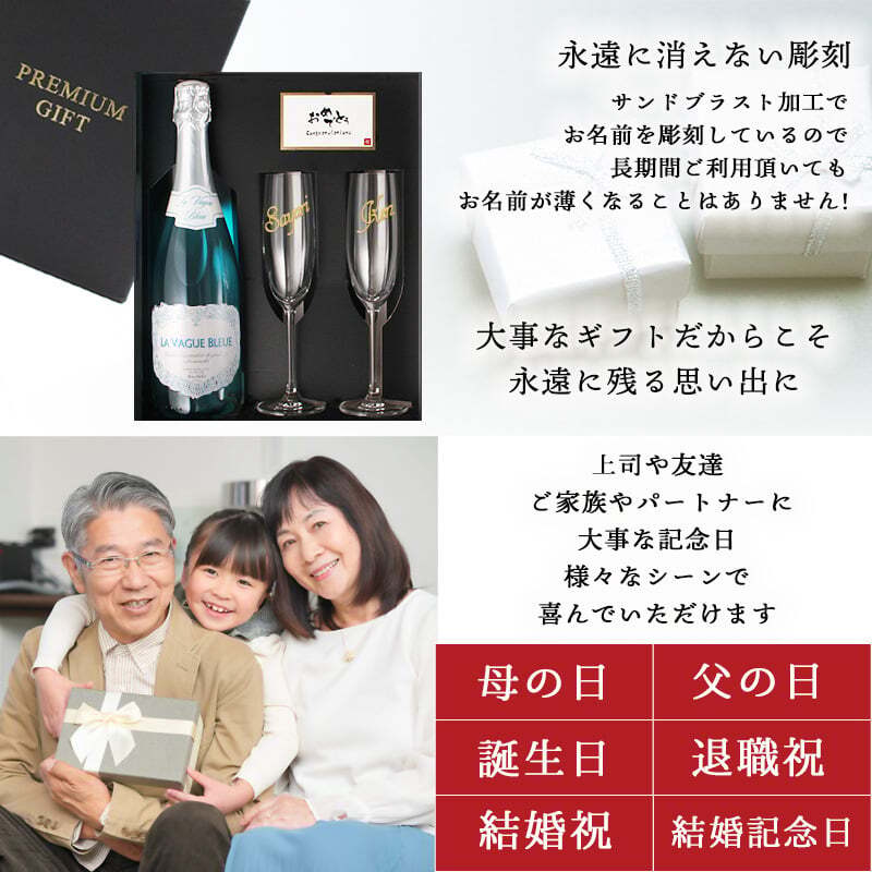 ラ ヴァーグ ブルー 名入れ La Vague Bleue お酒 青 シャンパン 750ml ワイン スパークリングワイン 750 ボトル 名前入り プレゼント ギフト 面白い センス 定年退職 還暦祝い 退職祝い 男性 女性 お祝い 古希 喜寿 傘寿 米寿 卒寿 白寿 百寿 敬老の日