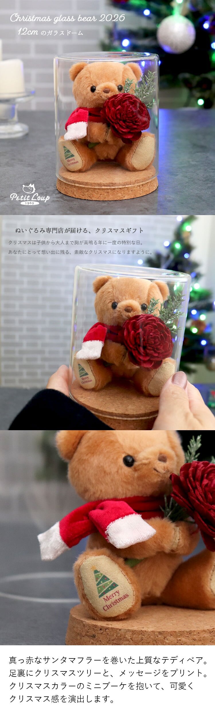 クリスマスプレゼント ガラスドーム 《X'mas限定 クリスマス インテリア 》 クリスマス小物 北欧 雑貨 置物 卓上 飾り 彼女 女性 母 友達 娘 可愛い おしゃれ ドライフラワー クリスマスグッズ 装飾 ナチュラル 花 名入れ テディベア 子供 ぬいぐるみ くま 妻 2026クリスマスガラスドームteteショコラ 8027803