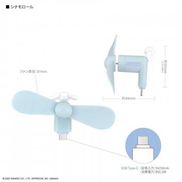 サンリオ シナモロール ミニ扇風機 USB Type-C コネクタ式 小型 ファン 携帯用 ハンディ 扇風機 静音 強力 風量 軽量 コンパクト スマホ 給電 キャラクター グッズ 雑貨 サンリオ正規ライセンス品