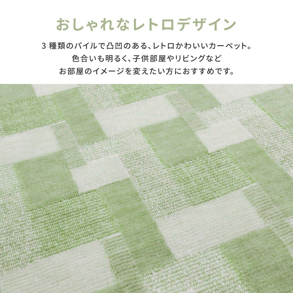 ラグ カーペット 敷き詰め バール 江戸間3帖 3畳 抗菌 防臭 日本製