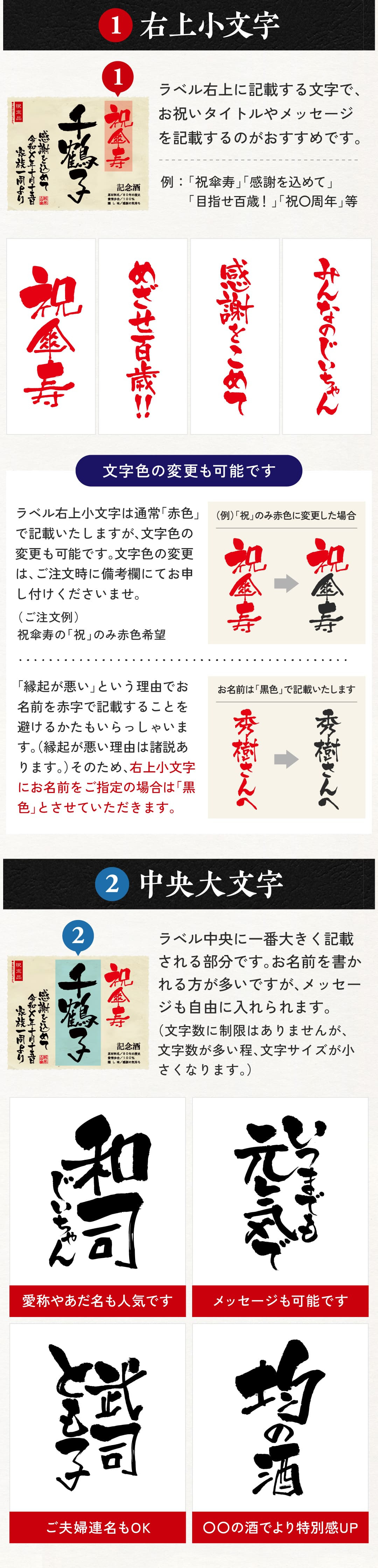 傘寿のプレゼント 男性 女性 80年前の新聞付き 父親 母親 両親 黄色 名入れ 誕生日 敬老の日 贈り物 即日 【巴月】720ml ちゃんちゃんこ付き 日本酒