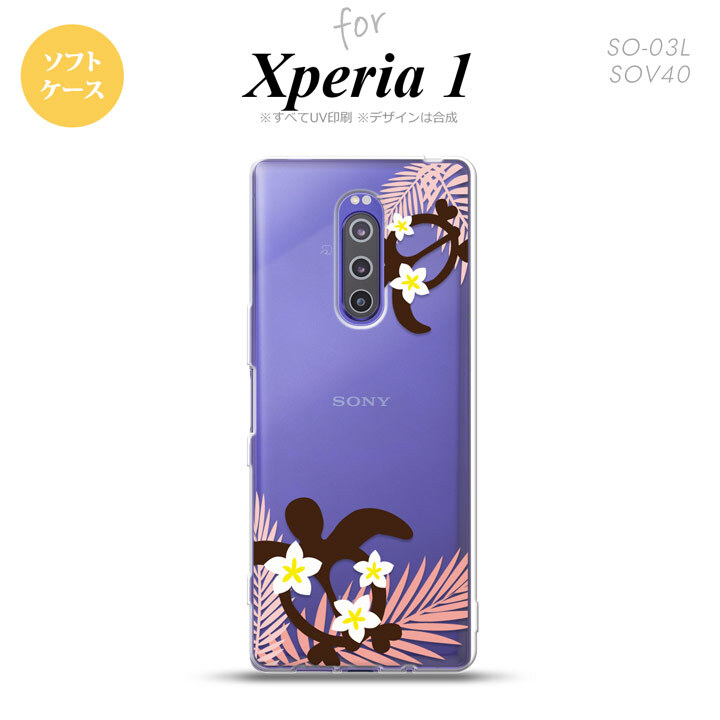 SO-03L SOV40 901SO Xperia 1 スマホケース ソフト カバー ホヌ 大 ピンク nk-xp1-tp1473