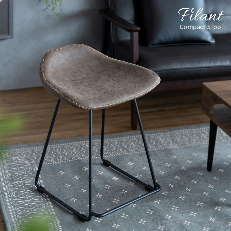 ダイニング家具 スツール Filant（フィラント）【カフェスツール】バーチェア カウンタースツール デスクチェア レザースツール チェア 玄関スツール カフェチェア ダイニングチェア エントランススツール