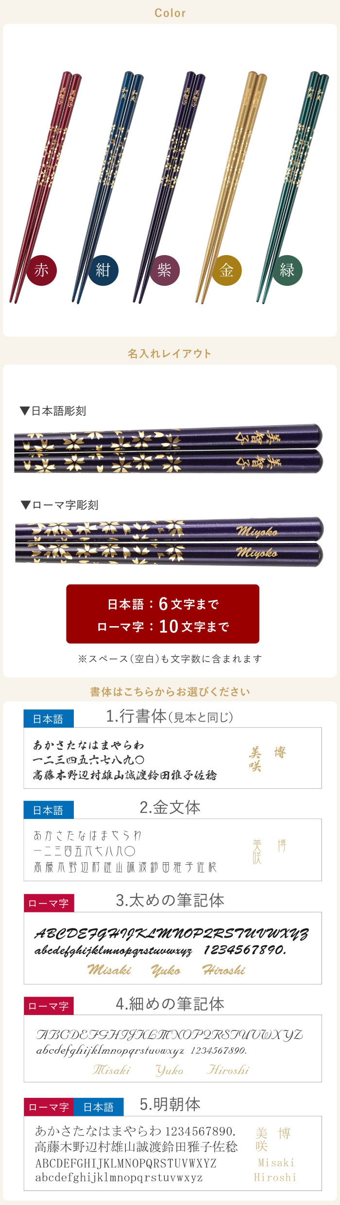 【 送料無料 】【 幸せを願って贈る 名入れ八角箸 若狭塗 】米寿祝い 還暦祝い 緑寿祝い 古希祝い 喜寿祝い 傘寿祝い 卒寿祝い 敬老の日 誕生日