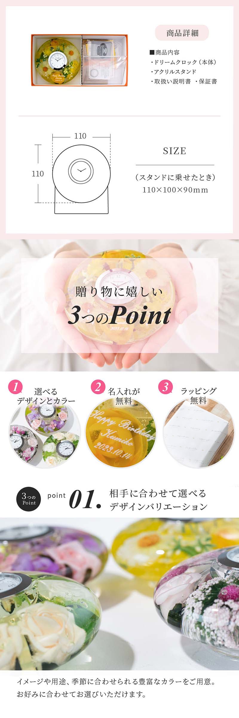 名入れ ドリームクロック 花時計 置き時計 ドリームライト フラワー 花 アートフラワー シルクフラワー 時計 おしゃれ 可愛い 母親 ウエディング 結婚 結婚記念日 結婚祝い 還暦 古希 米寿 金婚 銀婚 女性 彼女 奥さん 妻 母親 お母さん 祖母 おばあちゃん 名前入り メッセージ入り ギフト 贈り物 プレゼント ギフト