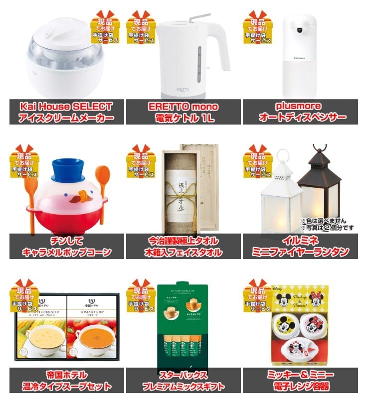 ビンゴ・二次会の景品はお任せ 景品 セット ビンゴ 二次会 ディズニーペアチケット人気パネル景品３枚＆現品２０点セットB 景品パネル＆引換券付き目録 15277 結婚式 ゴルフコンペ イベント 抽選会