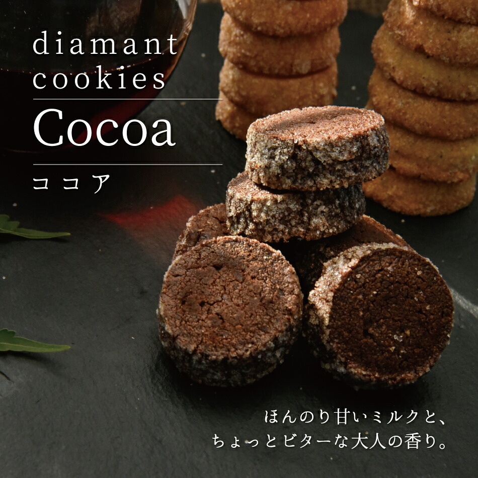 クッキー 3種のディアマンクッキー 6枚×3種 お菓子 スイーツ ギフト 敬老の日 敬老 暑中見舞い メープル ココア 紅茶 ギフト プチギフト お返し プレゼント ディアマン 焼き菓子 手作り 手土産 メイプル お取り寄せ クール便 贈り物 お礼 挨拶 引っ越し 熨斗対応