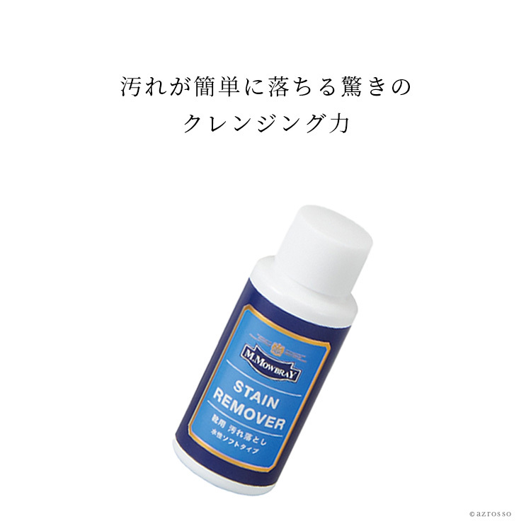 1300円お得！ 革製品 艶出し お手入れ セット モウブレイ 靴 クリーム 透明 アニリンカーフ クリーム ステインリムーバー ニュートラル モゥブレイ コットン クロス M. MOWBRAY バッグ 財布 パンプス 革靴 ローファー ビジネスシューズ ブーツ シューケア シューズ