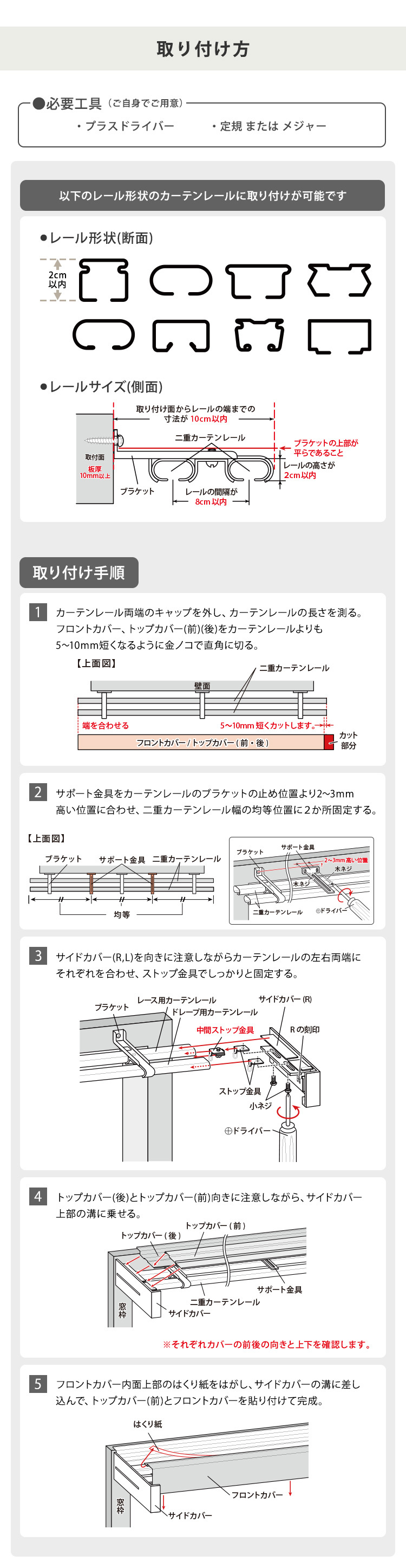 カーテン 窓まわり 遮光 レールカバー ダブル （2ｍ） 遮光性 断熱性 ボックス レール カット調整 新生活