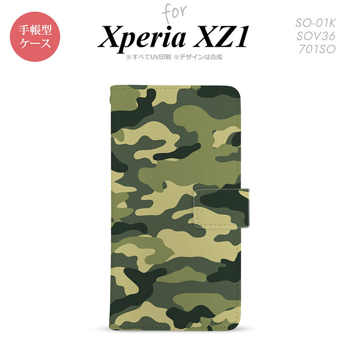 【手帳型 スマホ カバー ケース】【SO01K】【エクスペリア XZ1】手帳型 ケース SO-01K スマホ カバー Xperia XZ1 エクスペリア 迷彩A 緑A nk-004s-so01k-dr1157【メール便送料無料】