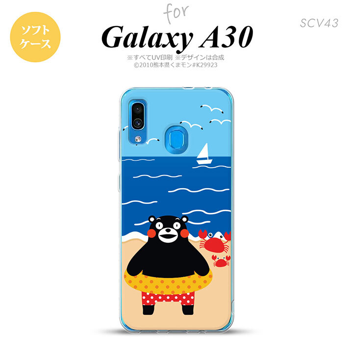 SCV43 Galaxy A30 SCV43 スマホケース ソフト カバー くまモン 夏 青 nk-scv43-tpkm04