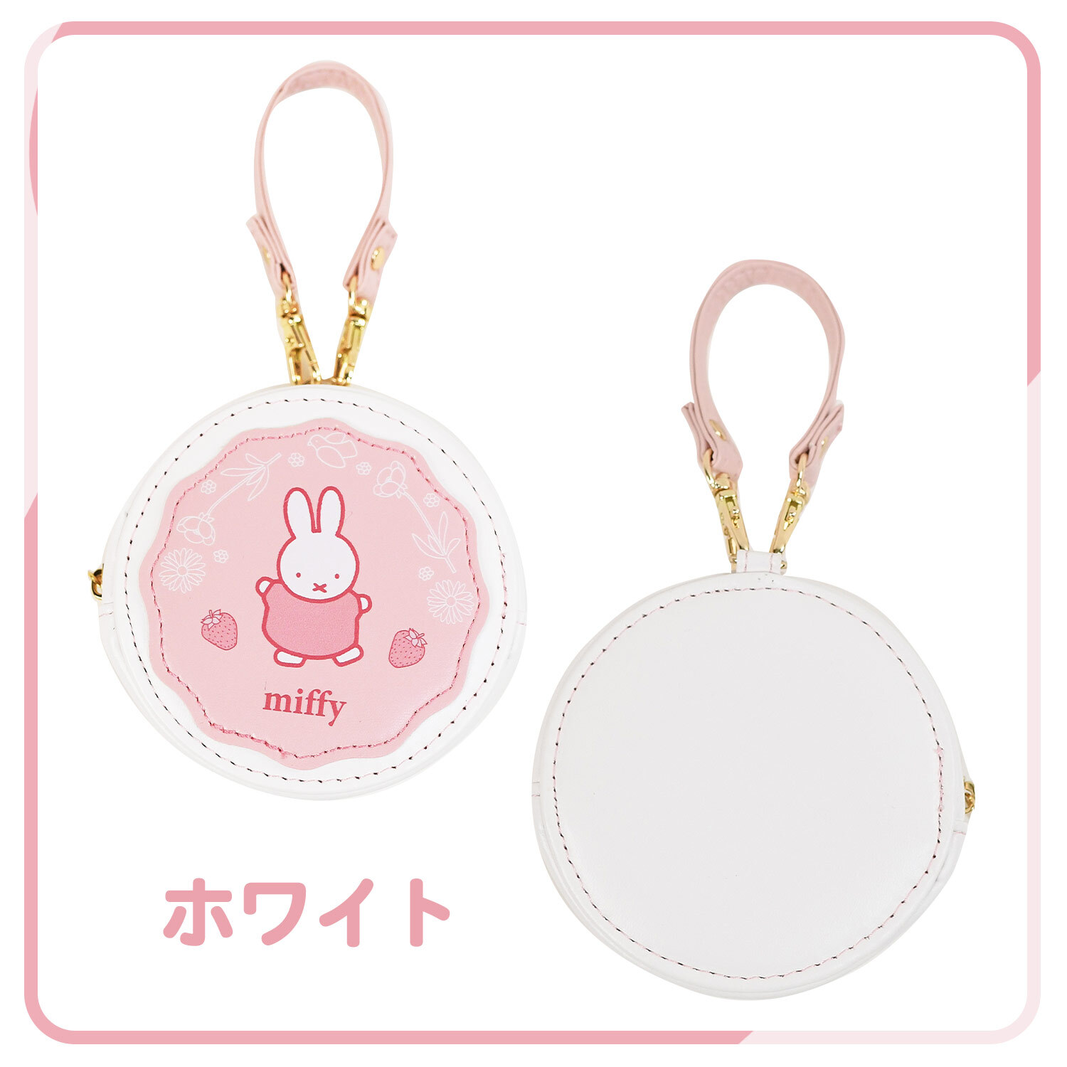 ミニポーチ ミッフィー ラウンドマカロンポーチ クツワ miffy ストラップ付 リップポーチ かわいい バッグチャーム 子供 大人 プレゼント かわいい おしゃれ お菓子 おもしろい うさぎ ミッフィーグッズ 新作 まる 母の日 クリスマス プレゼント 彼女