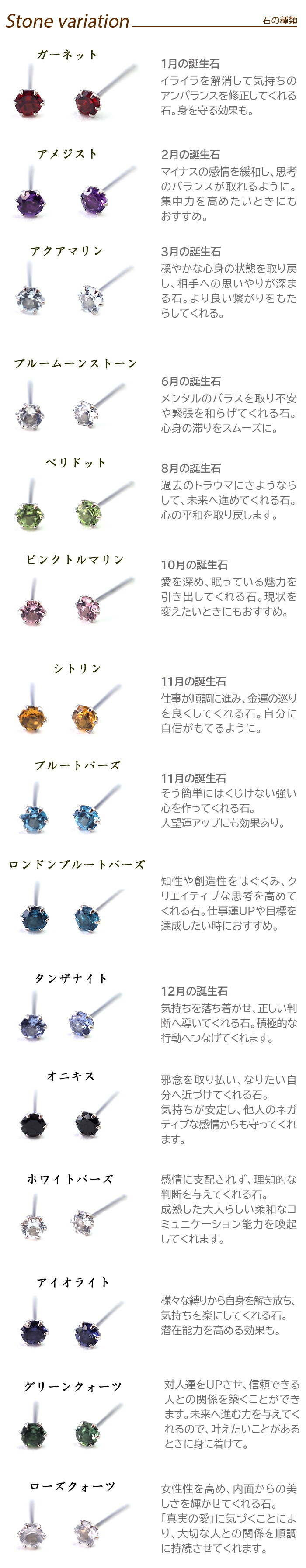 小さな天然石のプラチナピアス セカンドピアス つけっぱなし PT900 天然石 15種類 2.5mm【品質保証書付き】 レディース かわいい 一生物 おすすめ プレゼント 片耳  プレゼント