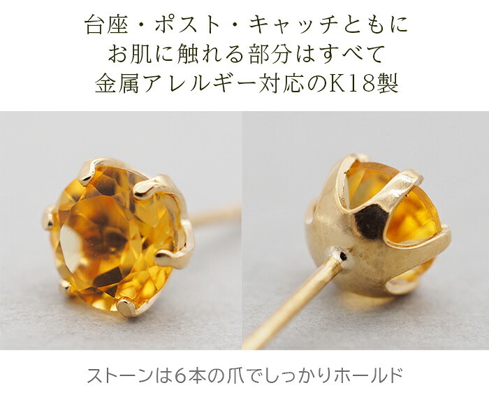 セカンドピアス つけっぱなし K18 天然石 シリトン 5mm 18金 【品質保証書つき】 日本製 金属アレルギー 片耳 レディース 1個ずつバラ売り プレゼント
