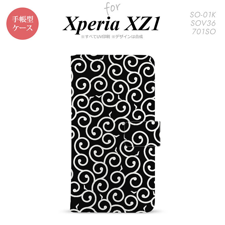 【手帳型 スマホ カバー ケース】【SO01K】【エクスペリア XZ1】手帳型 ケース SO-01K スマホ カバー Xperia XZ1 エクスペリア 唐草 黒×白 nk-004s-so01k-dr1130【メール便送料無料】
